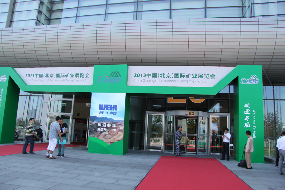 exposição internacional de mineração da china (beijing) 2013